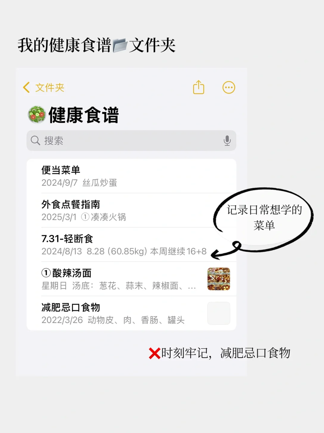 简·生活 | 3个APP构建个人极简管理系统