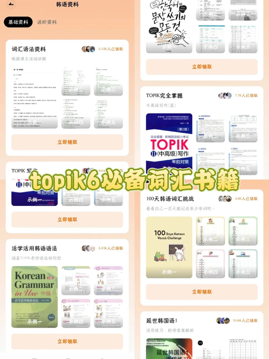 韩语自学党狂喜，这款APP堪称学习加速神器