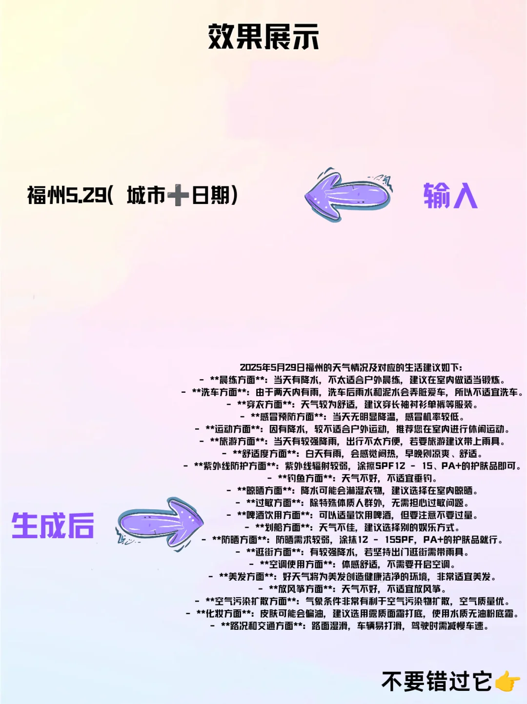 免费软件，生活建议软件推荐