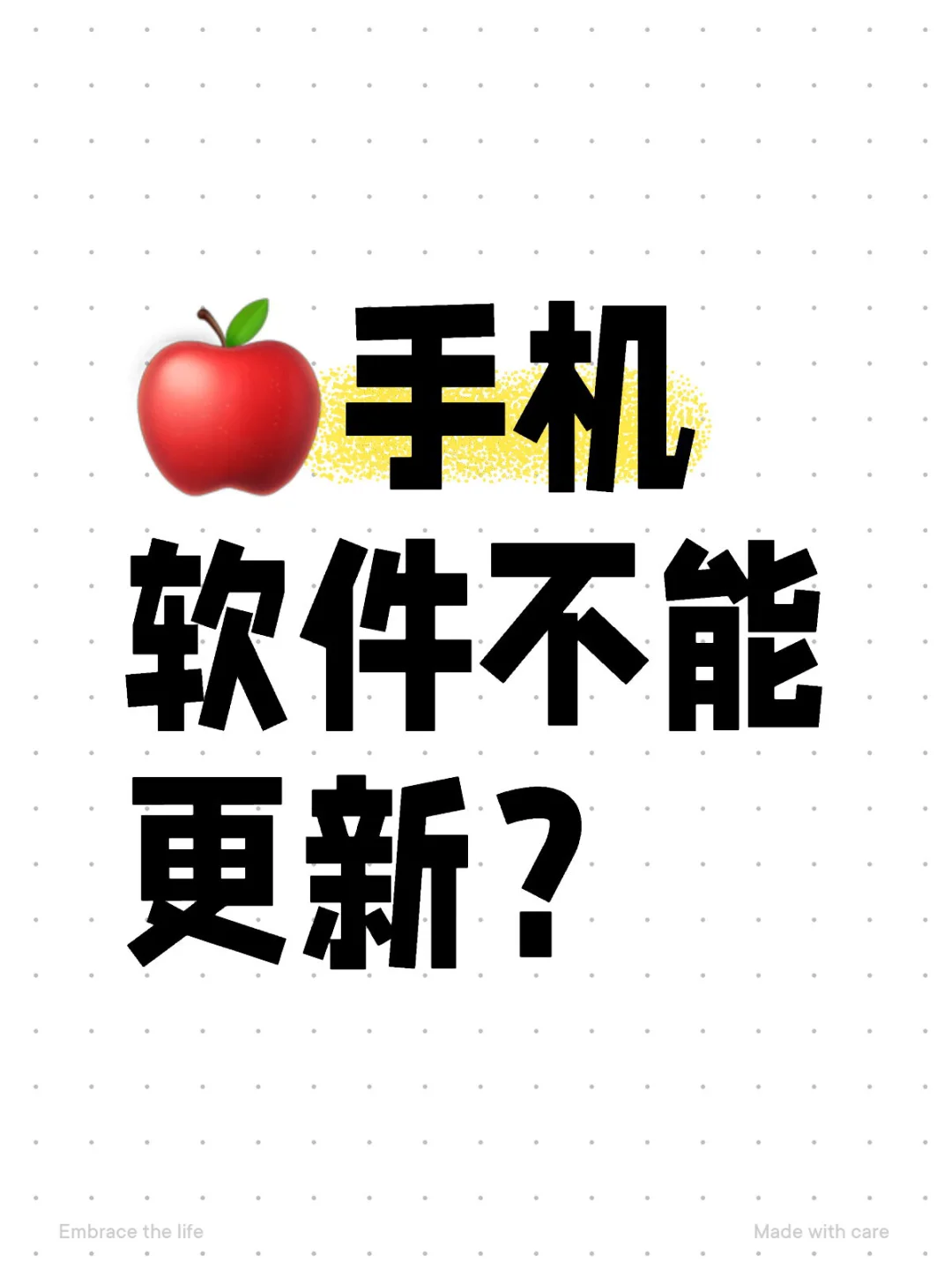 软件无法更新の解决方案✅（换过🍎ID版本）