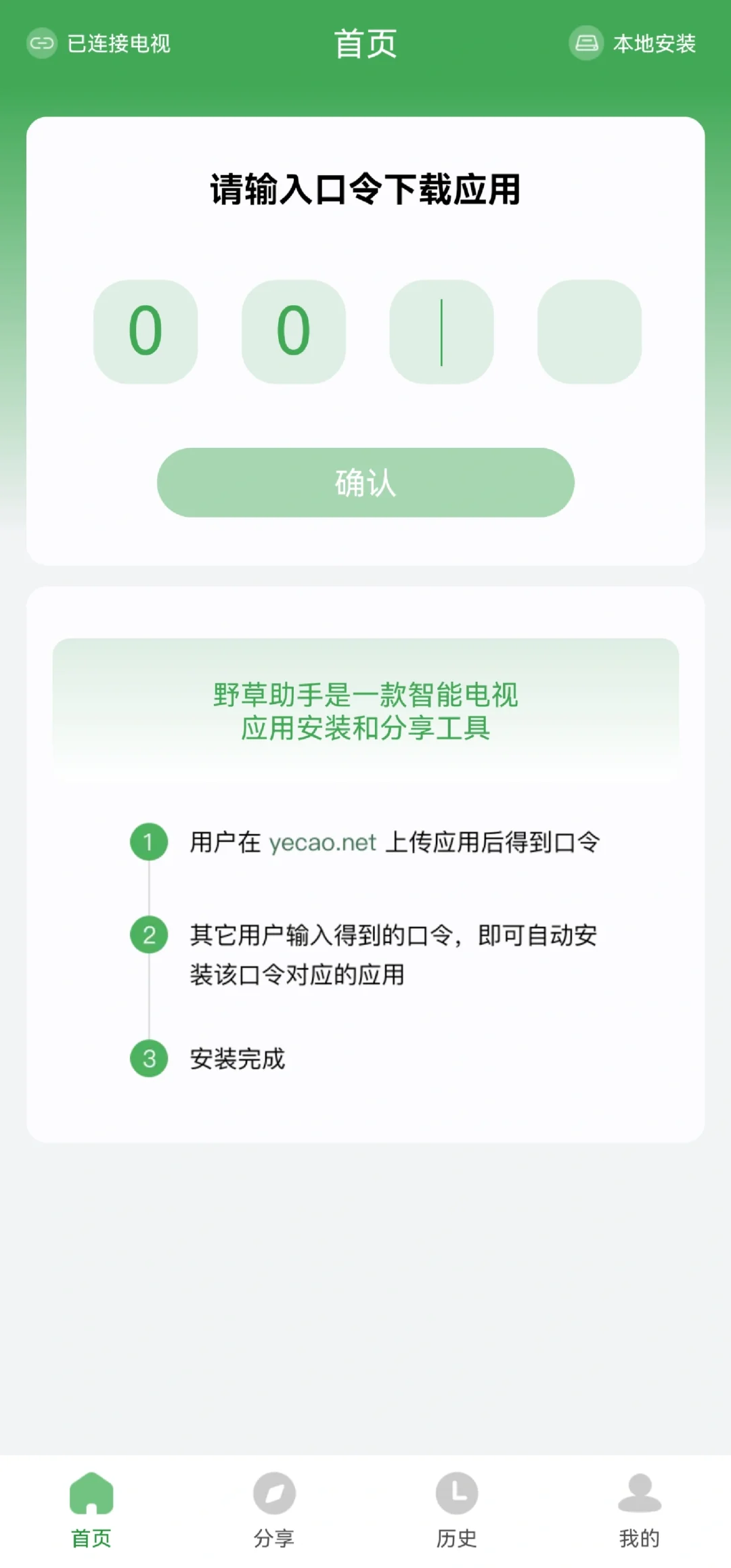 小米盒子看电视直播 可实现 略麻烦
