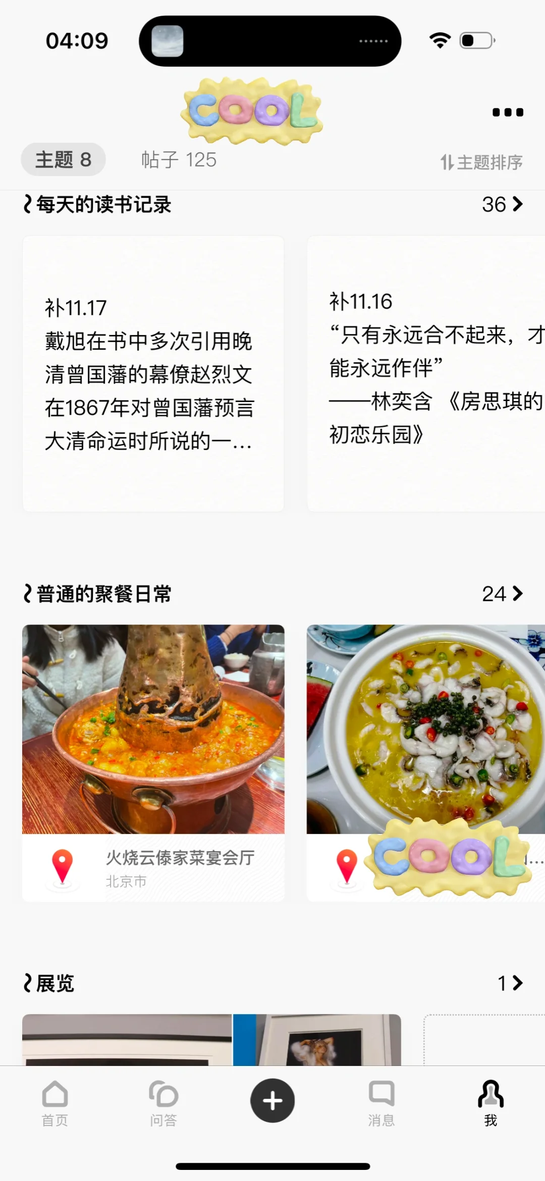 soda苏打的设计真的很好看