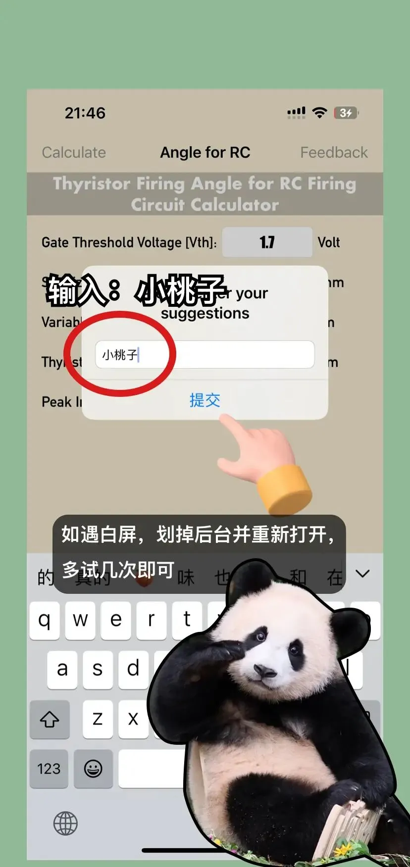 剧荒拯救：ios追剧神器推荐