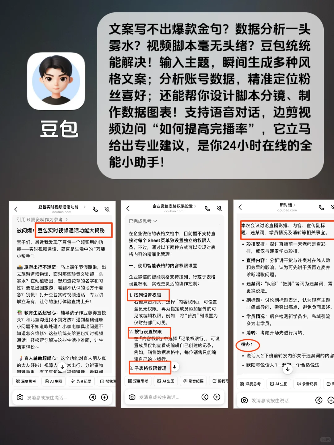 🔥自媒体人逆袭必看！6款宝藏APP让你轻松变