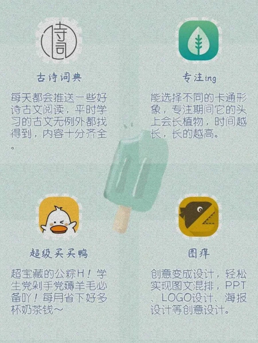 学生党黑科技小众APP