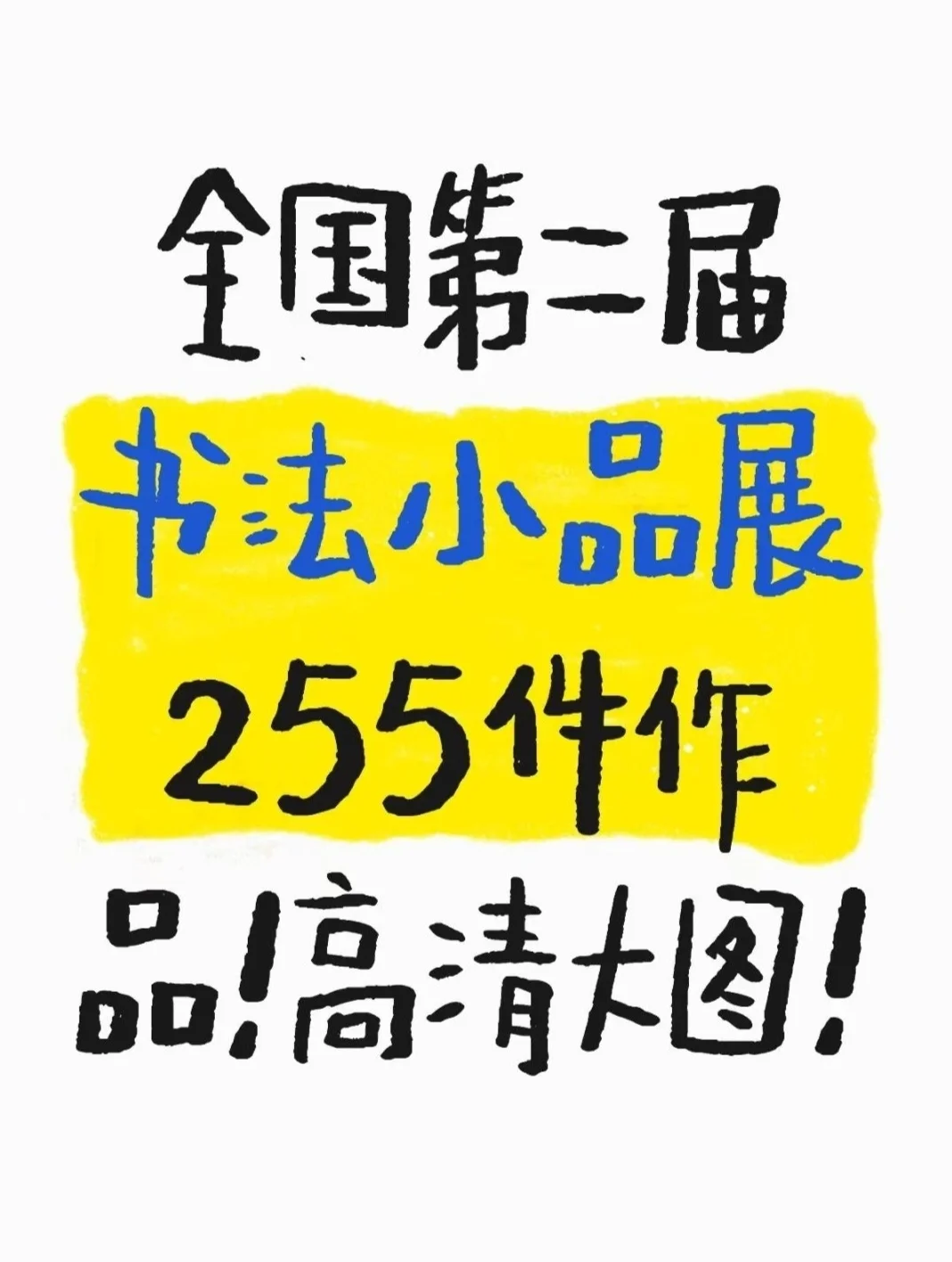 真观易app高清大图