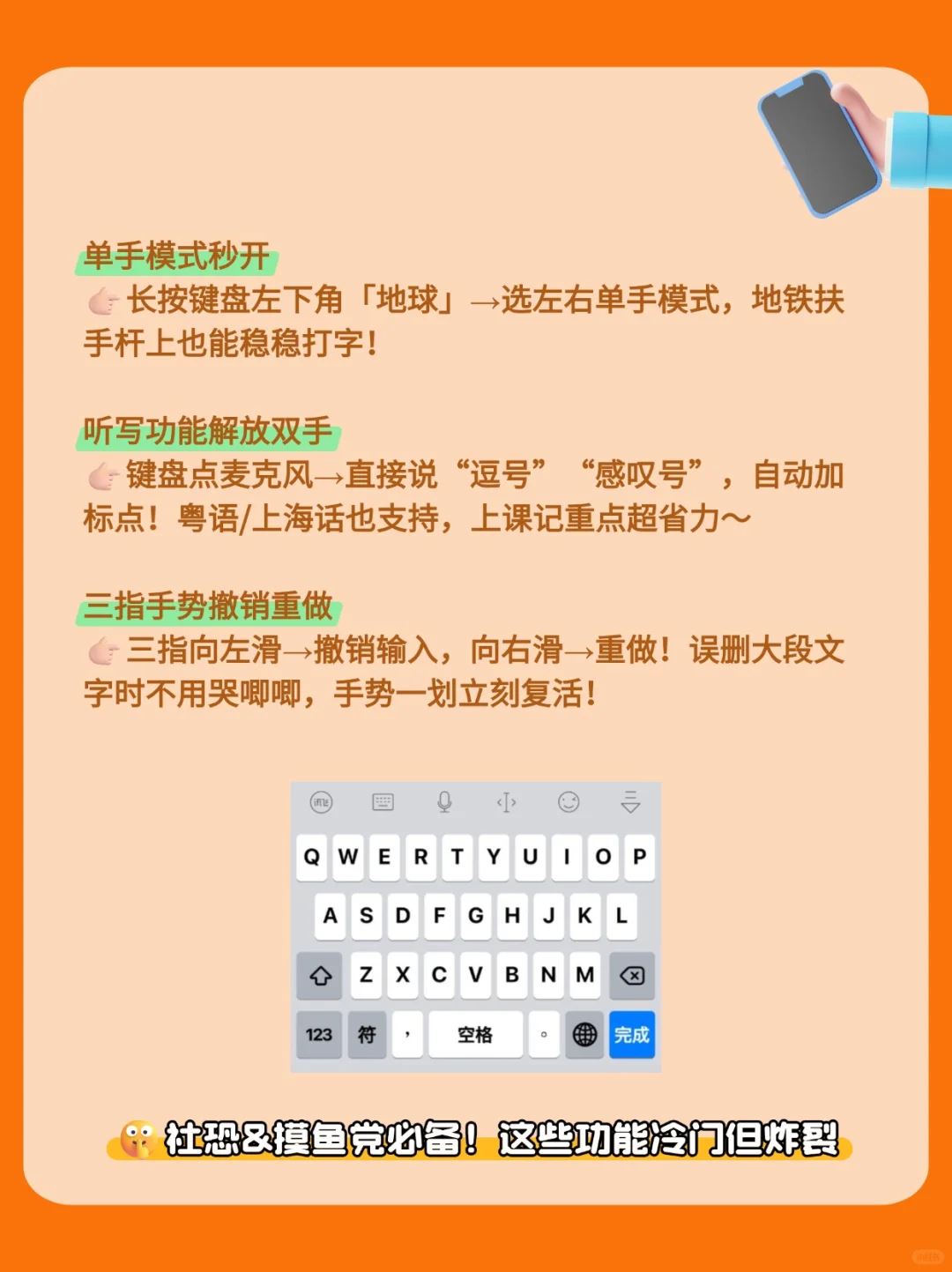 一直坚持用苹果输入法是因为真的好用