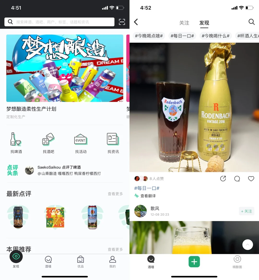 12款顶级酒鬼必备的App