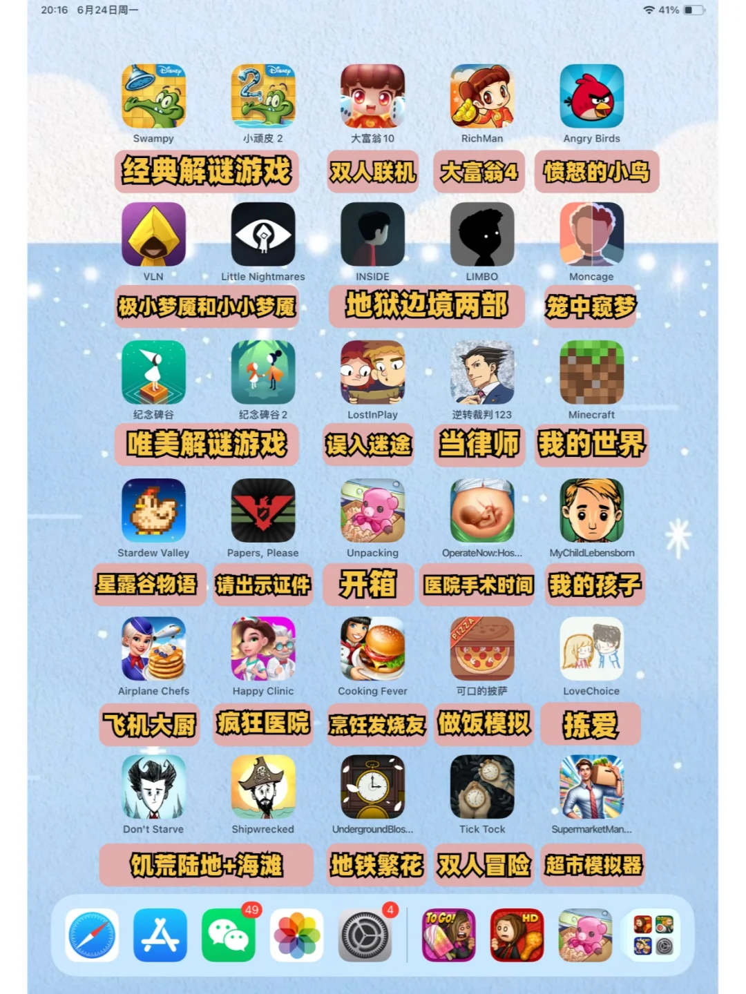 下载教程 iPad&iOS手机游戏手机推荐合集