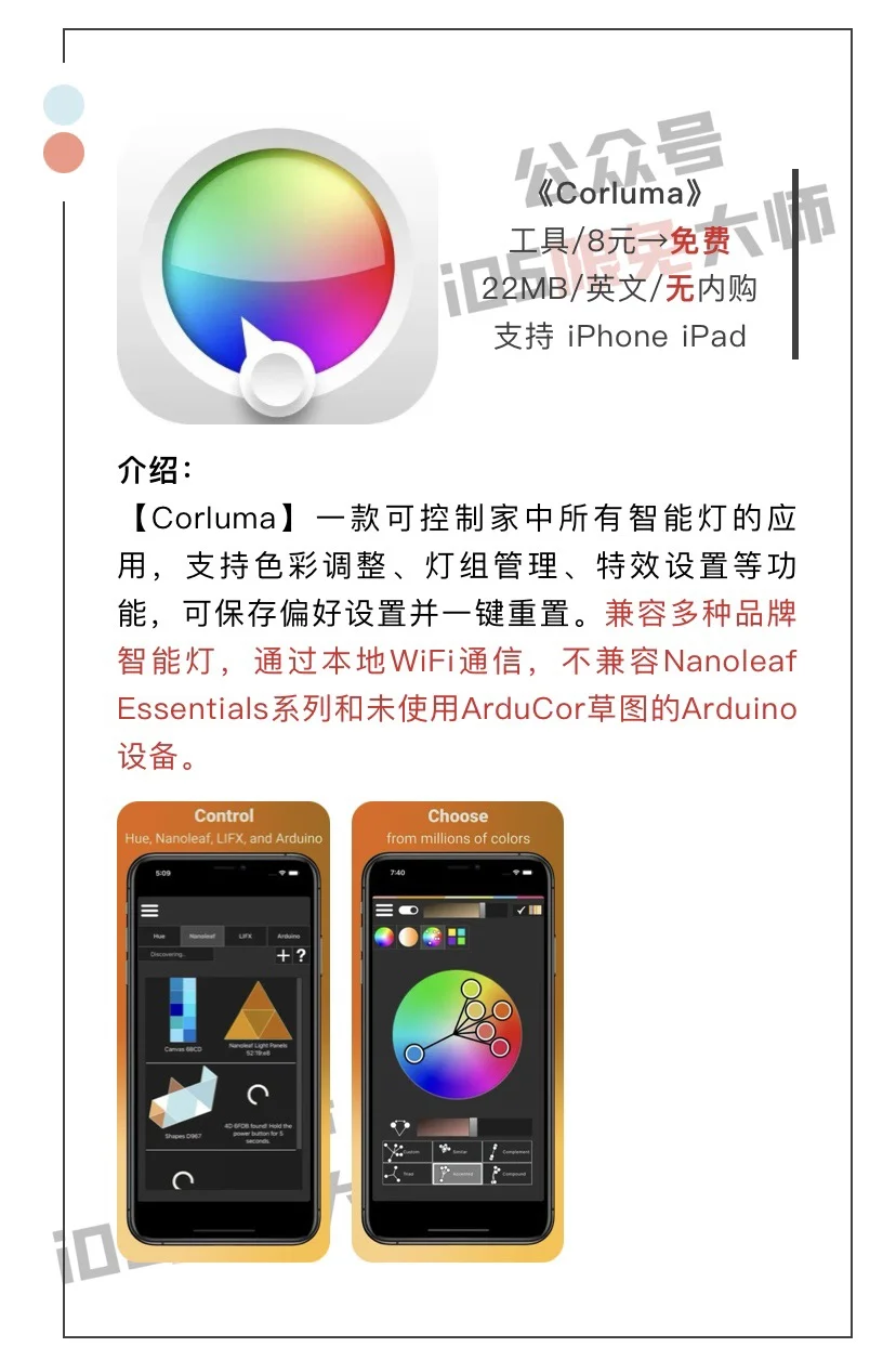 12月27日精选iOS限免软件