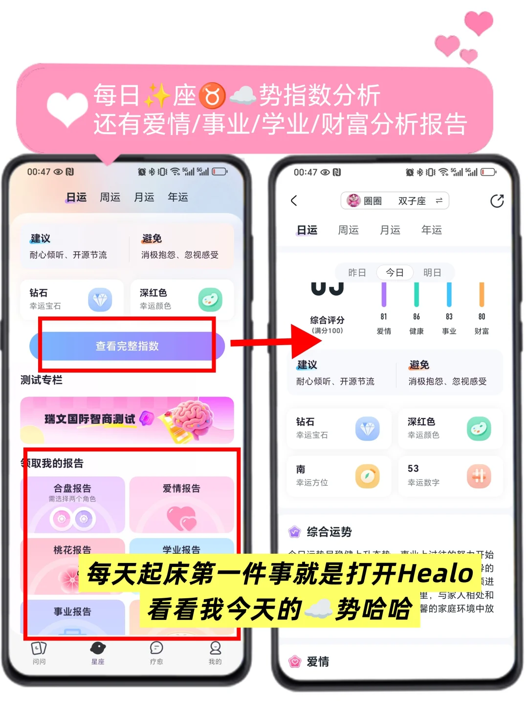 i人无法拒绝的宝藏APP分享，越用越爱❗️