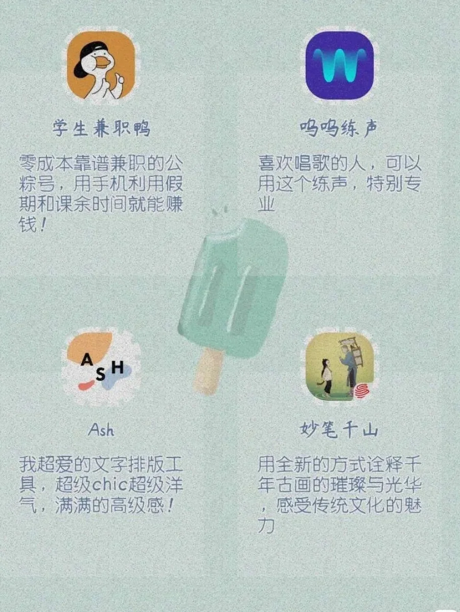 学生党黑科技小众APP