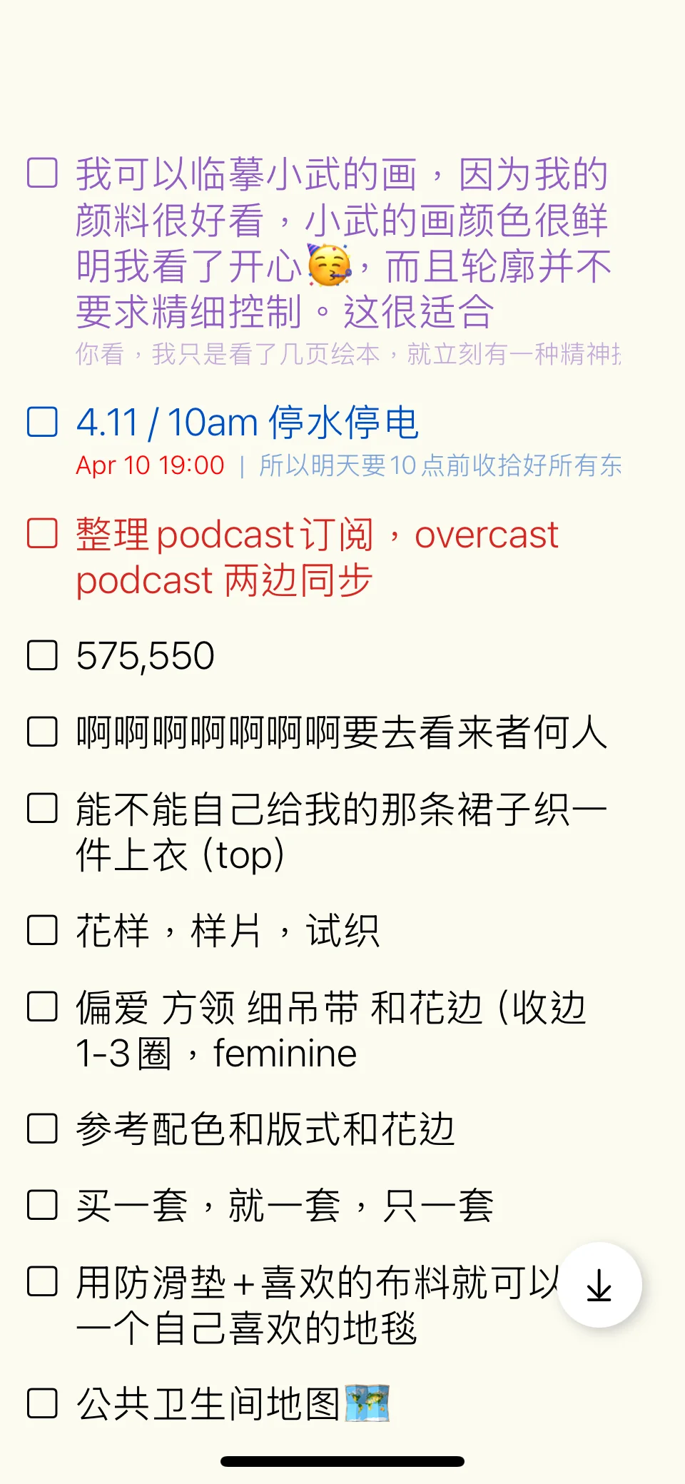 本ADHD十年来用过最好用的todo app
