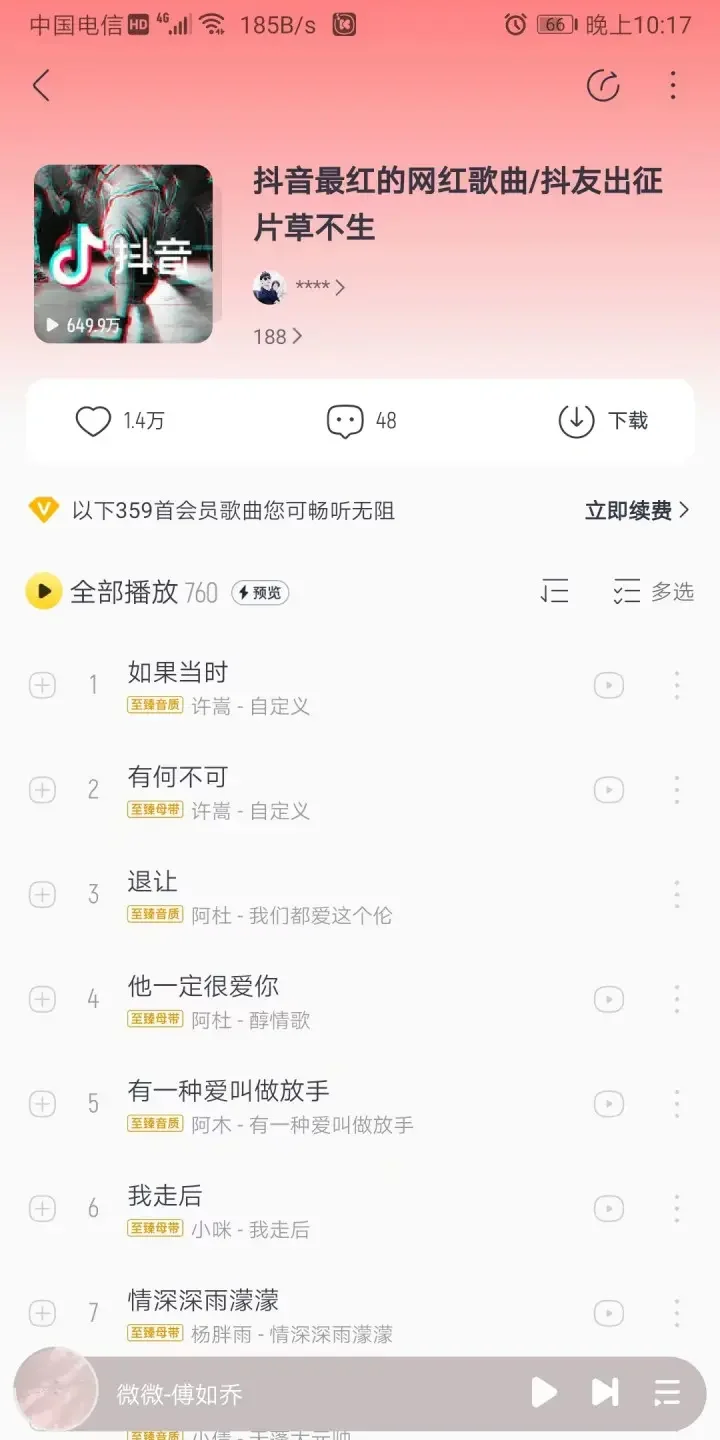 酷我音乐去广告解锁会员版最新可用版