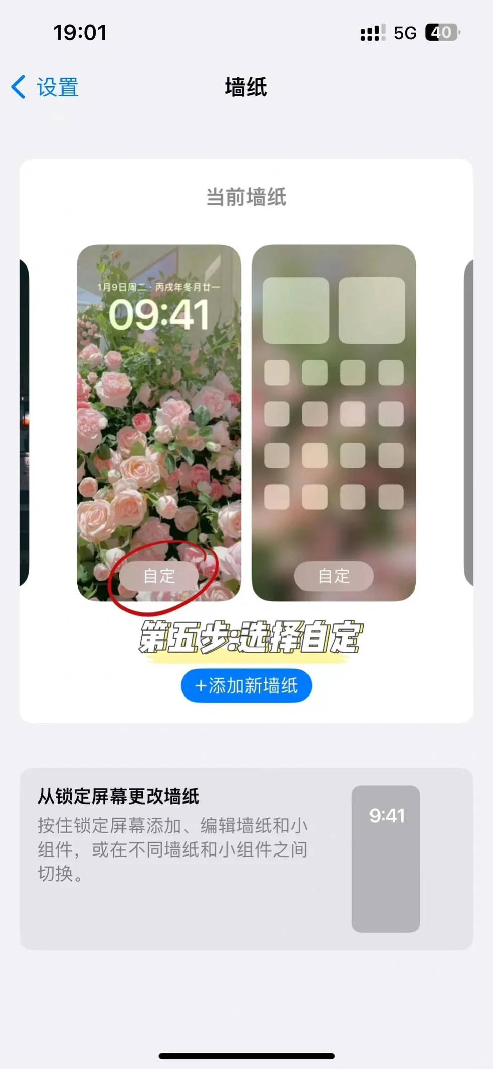 iPhone浪漫模式🔥这也太让人心动了吧✨✨✨
