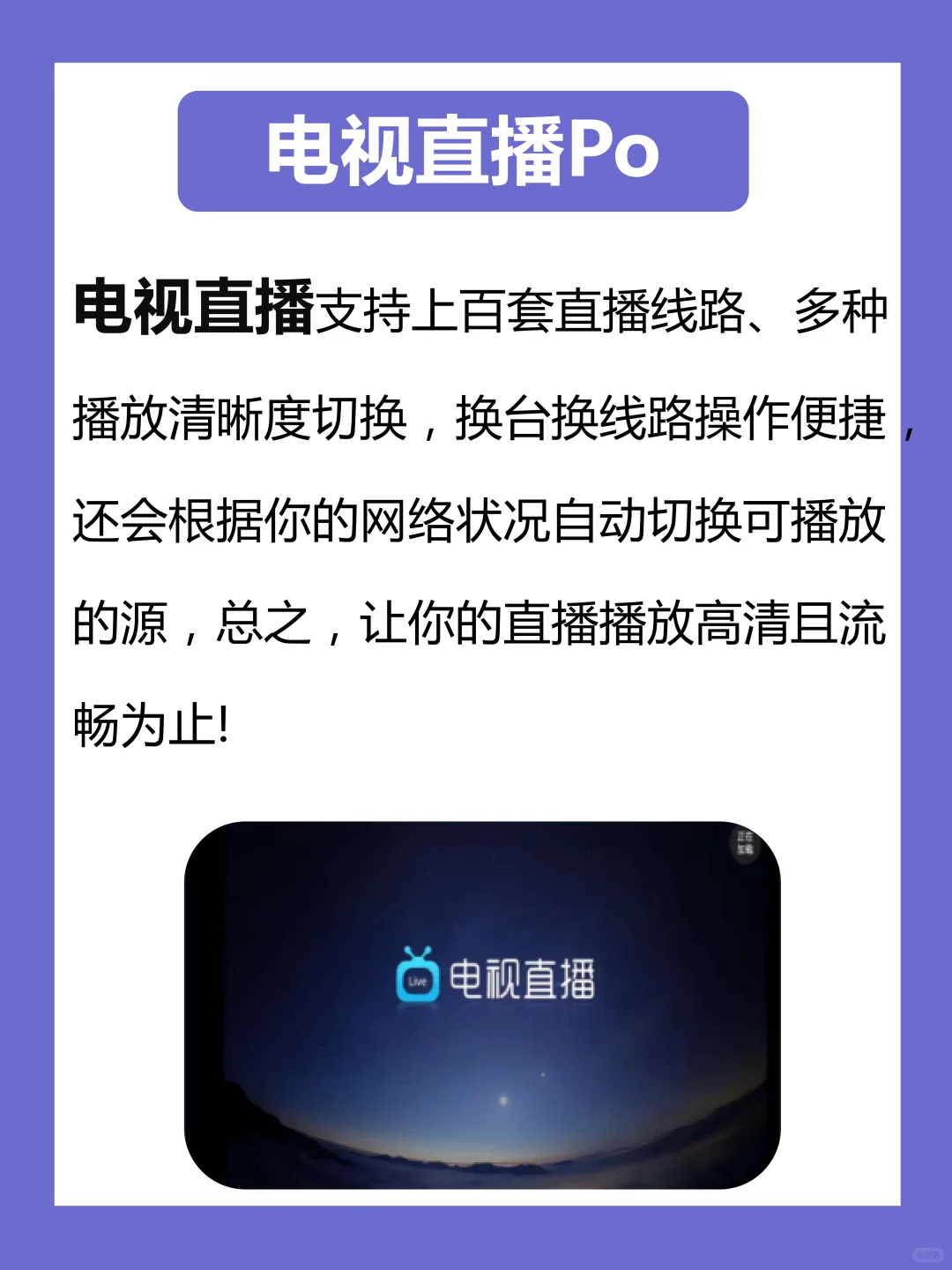 分享四款神仙APP