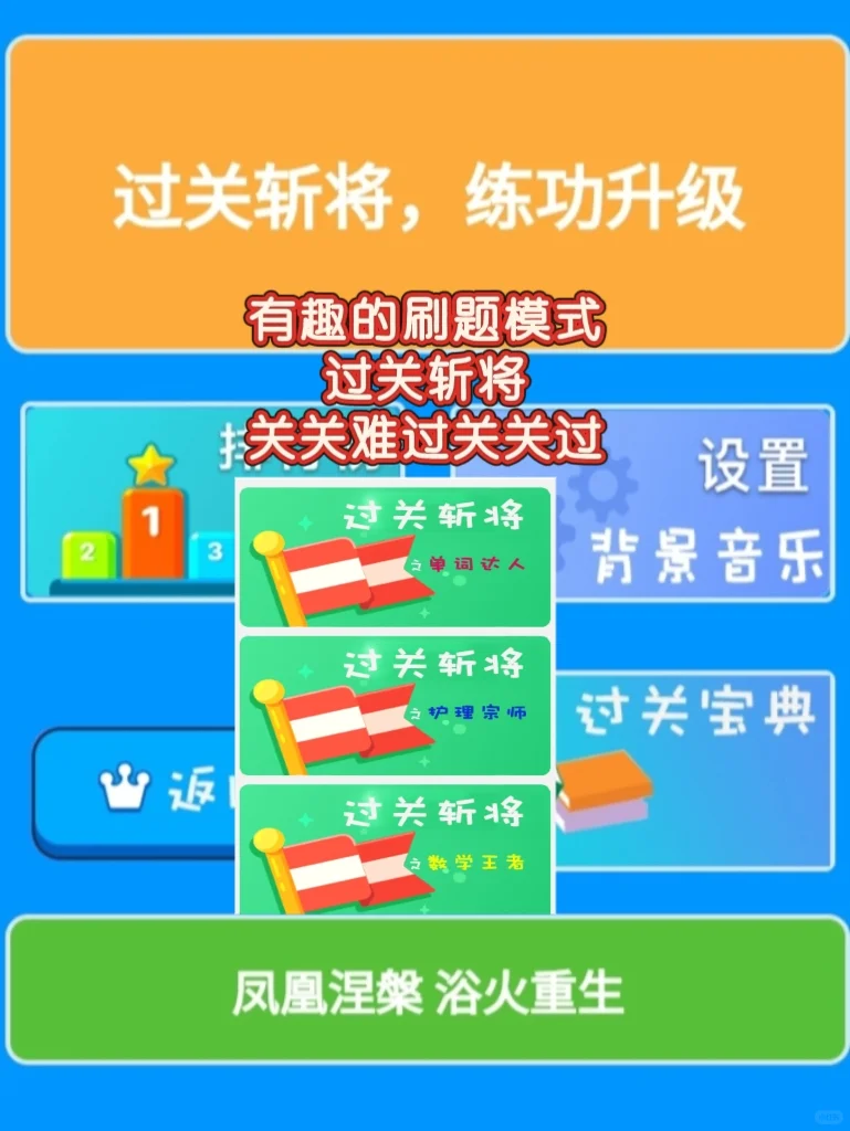 不允许还有中职生不知道这个必备刷题APP！