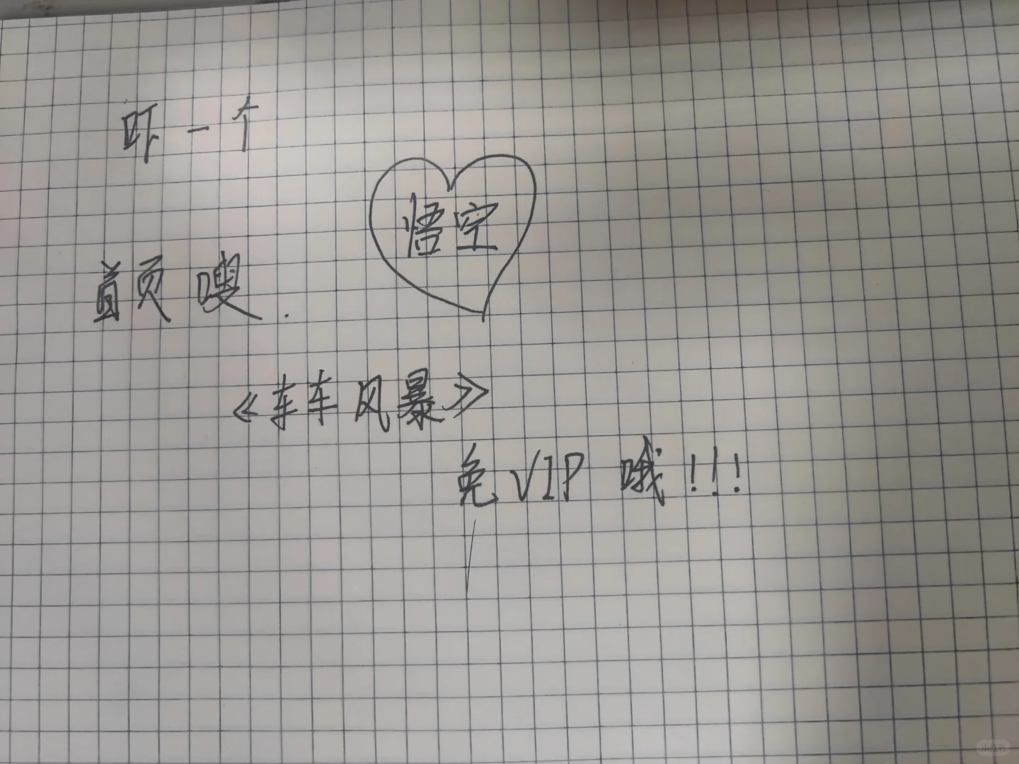 姊妹们谁还没有下饭神剧App？！