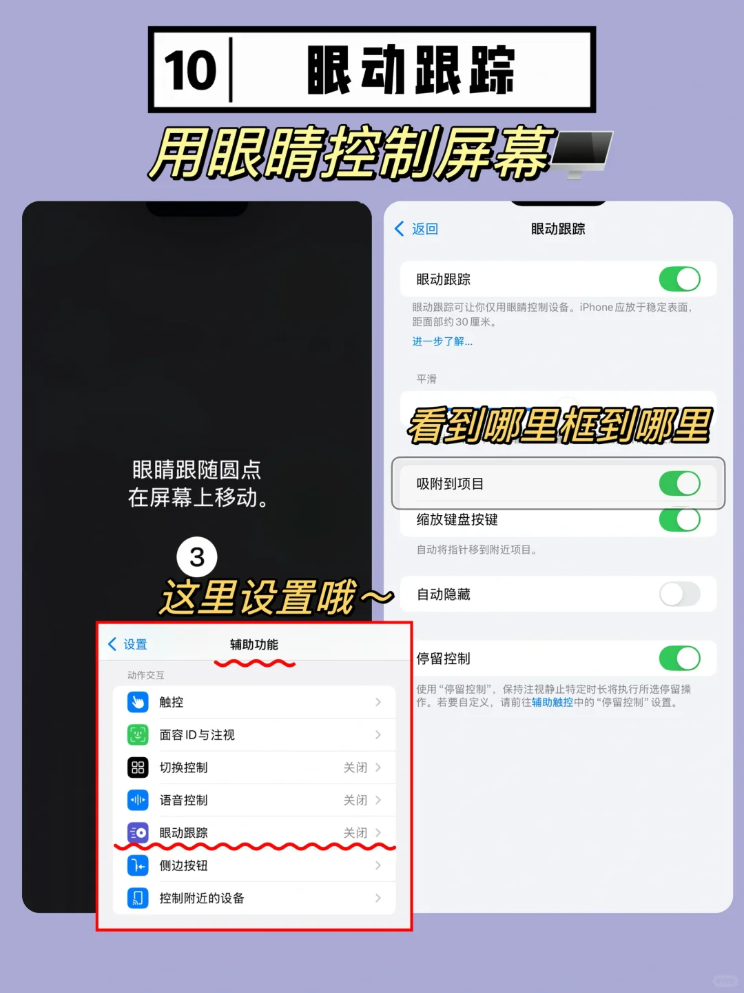 你真的会用iOS 18吗❓12大新功能真的香