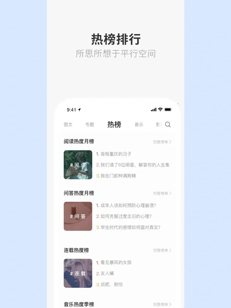 浮华世界的一阵清风！诗和远方的宝藏APP！