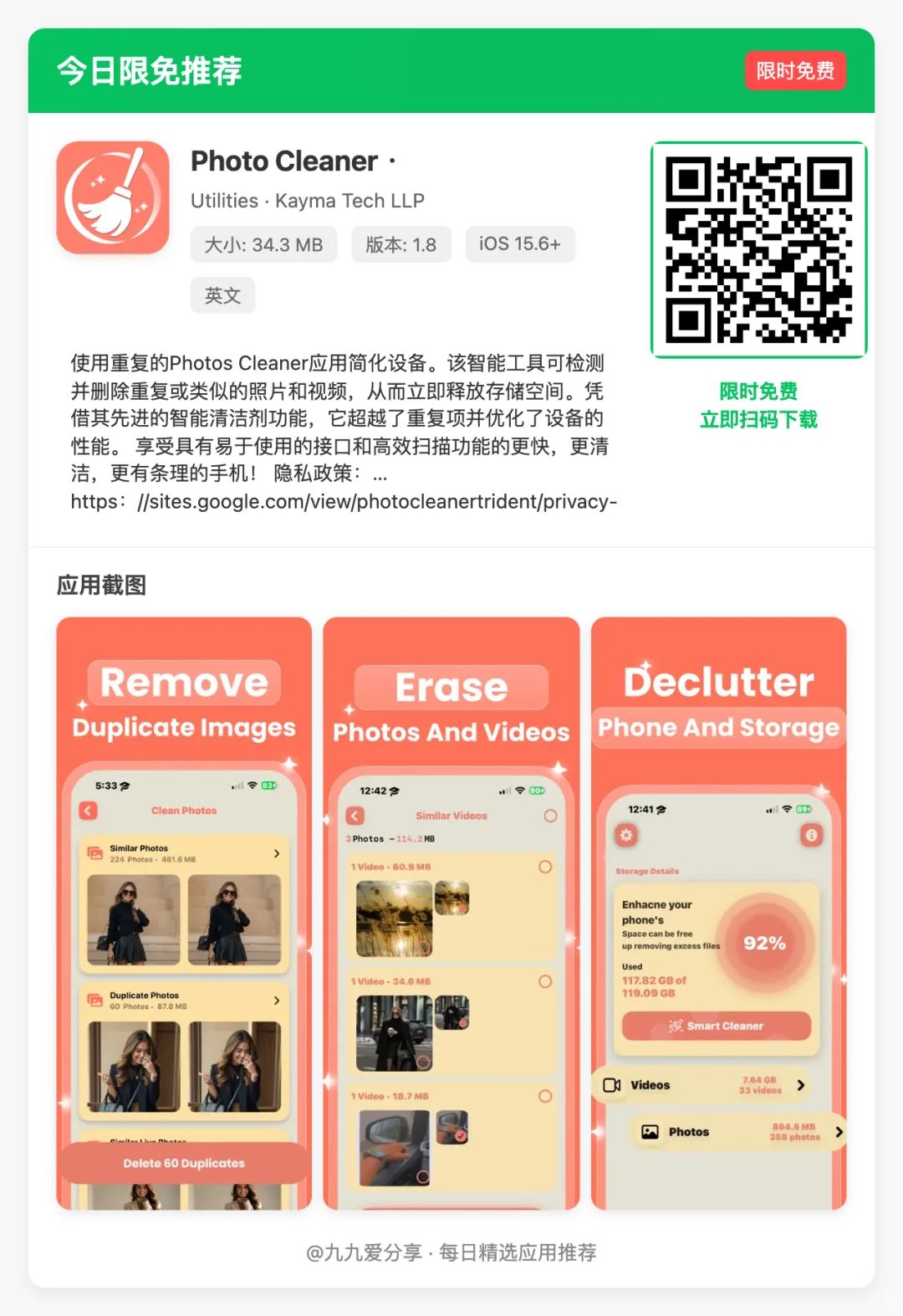 【今日限免】14款小众但超实用的iOS App！