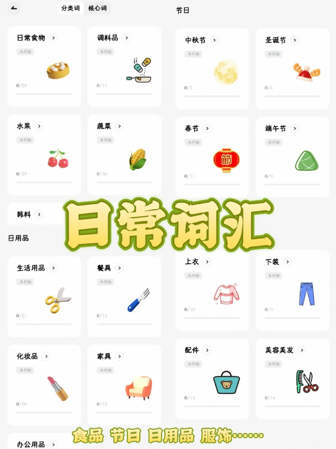 韩语自学党狂喜，这款APP堪称学习加速神器