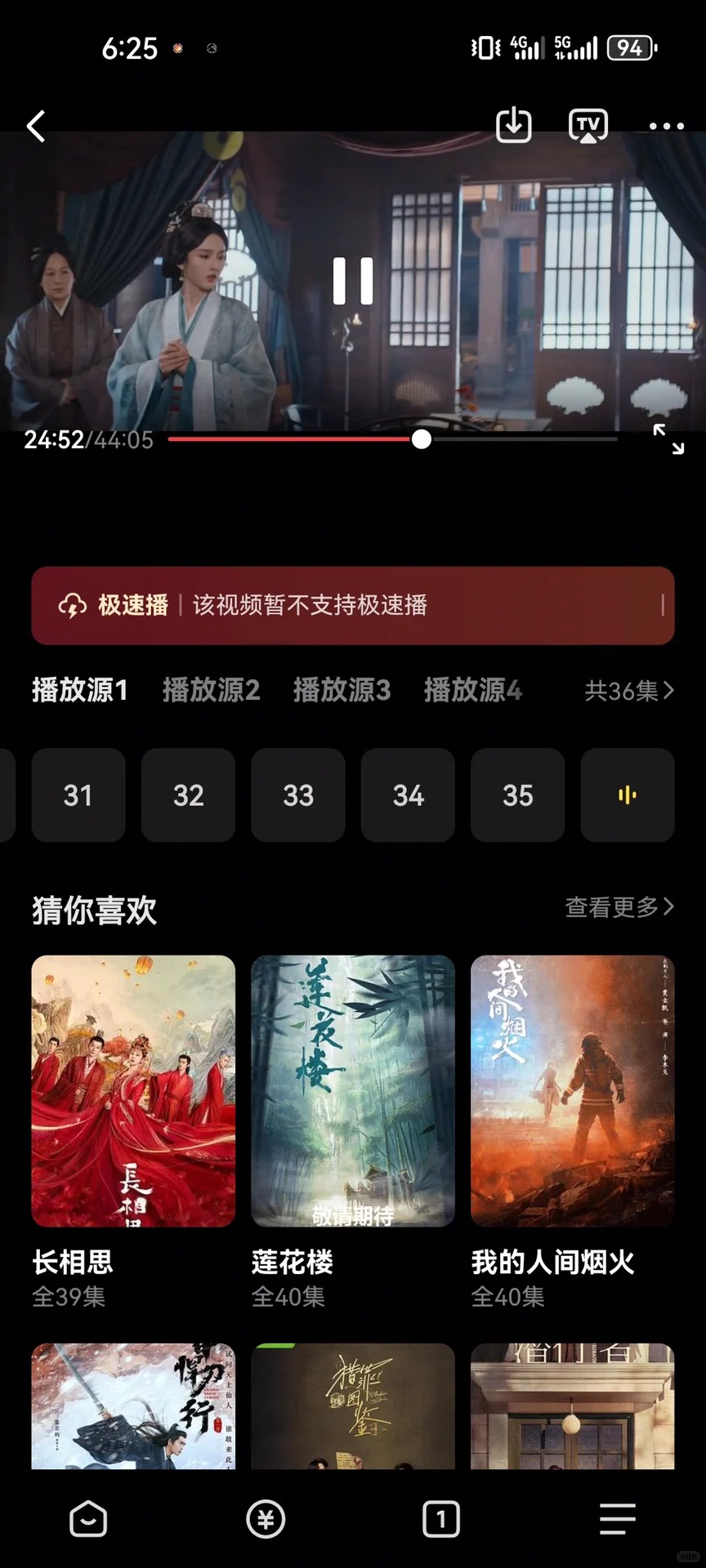 用了大学四年还没崩的追剧