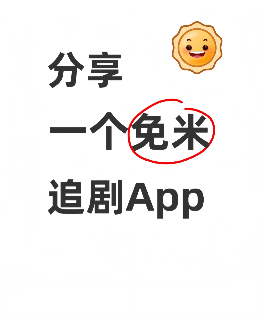 我不允许我的姐妹还不知道