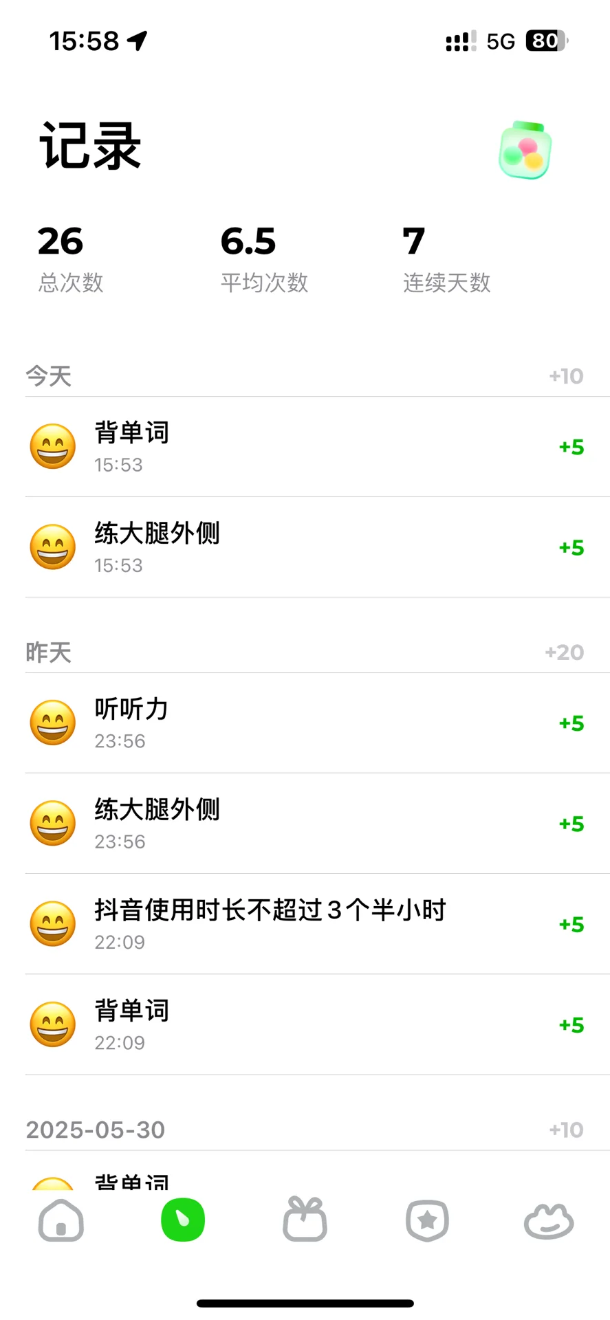 发现一个好用的自律软件