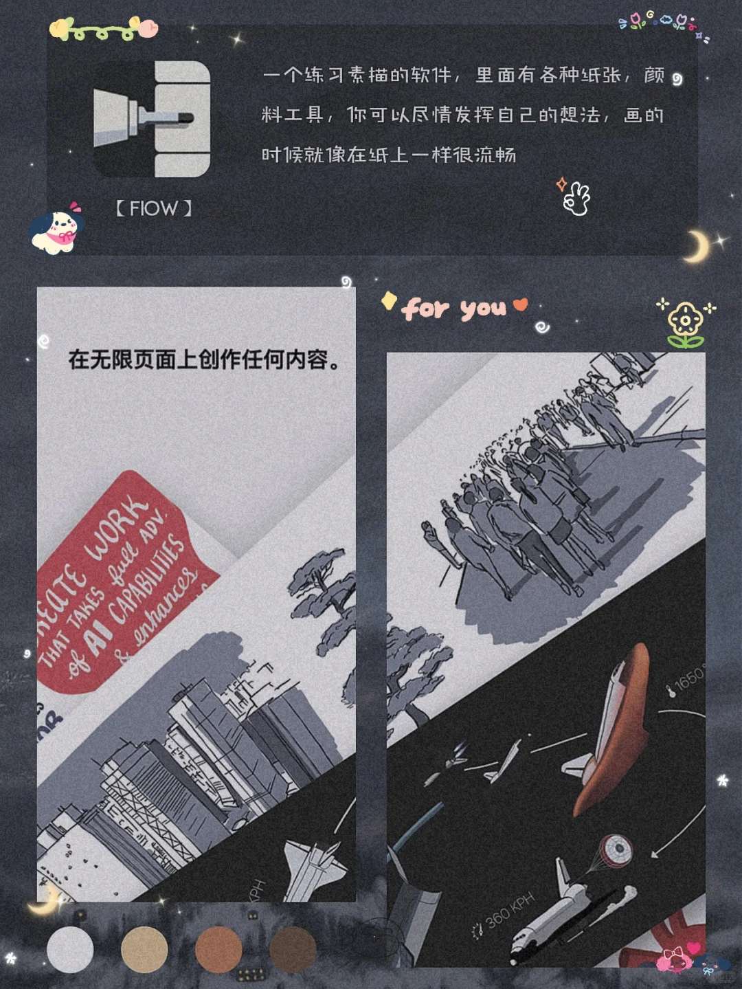 逆天好用！8款用了就戒不掉宝藏APP