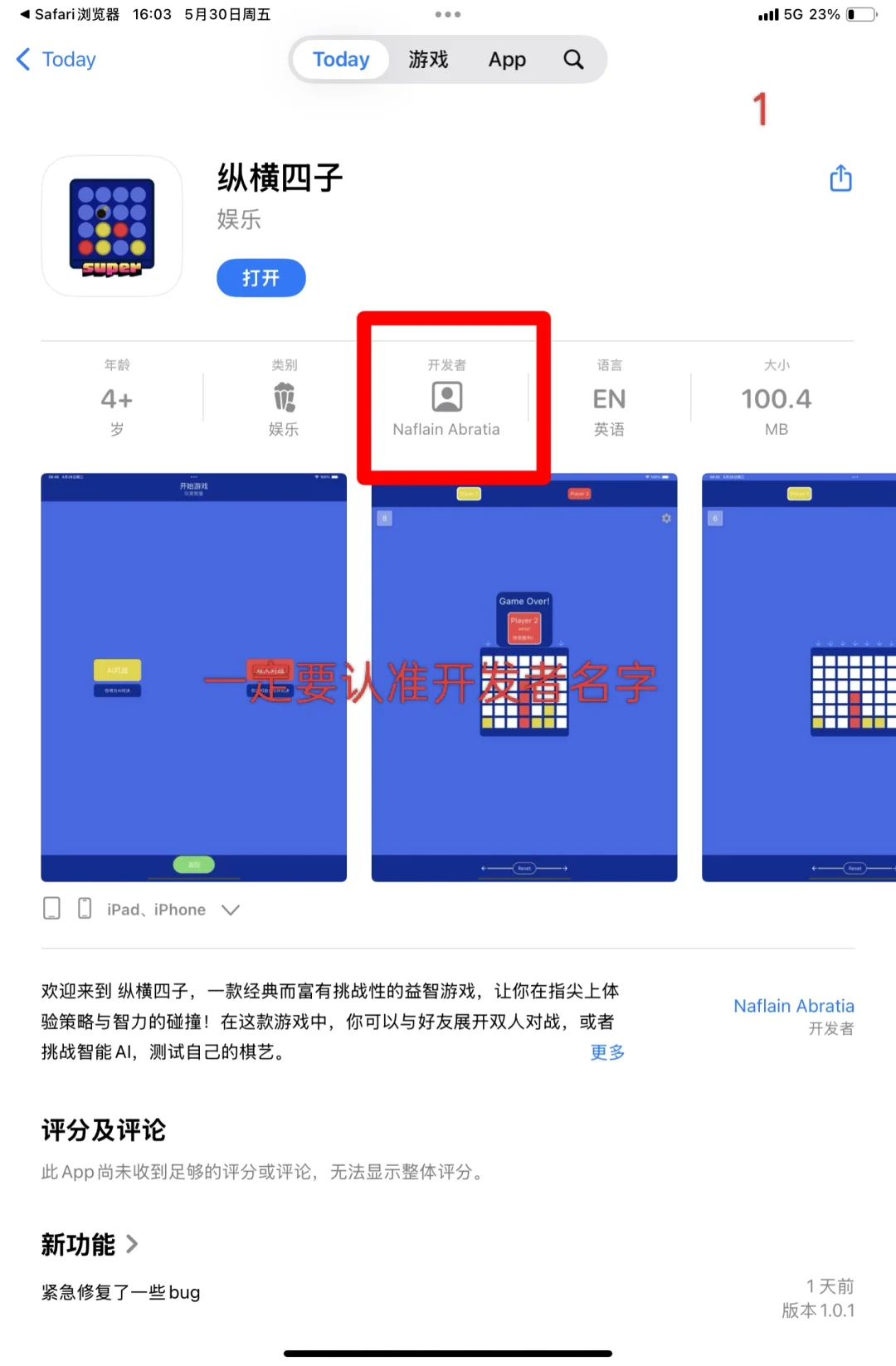 纵横四子——ios小狐狸每天一个👀剧软件