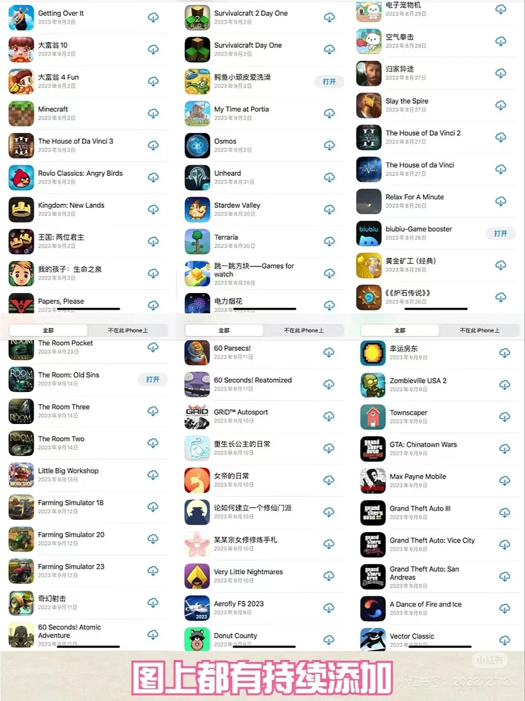 下载教程 iPad&iOS手机游戏手机推荐合集