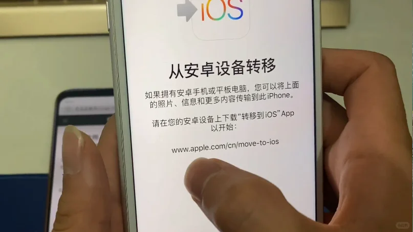 安卓与苹果手机之间的数据迁移，超详细