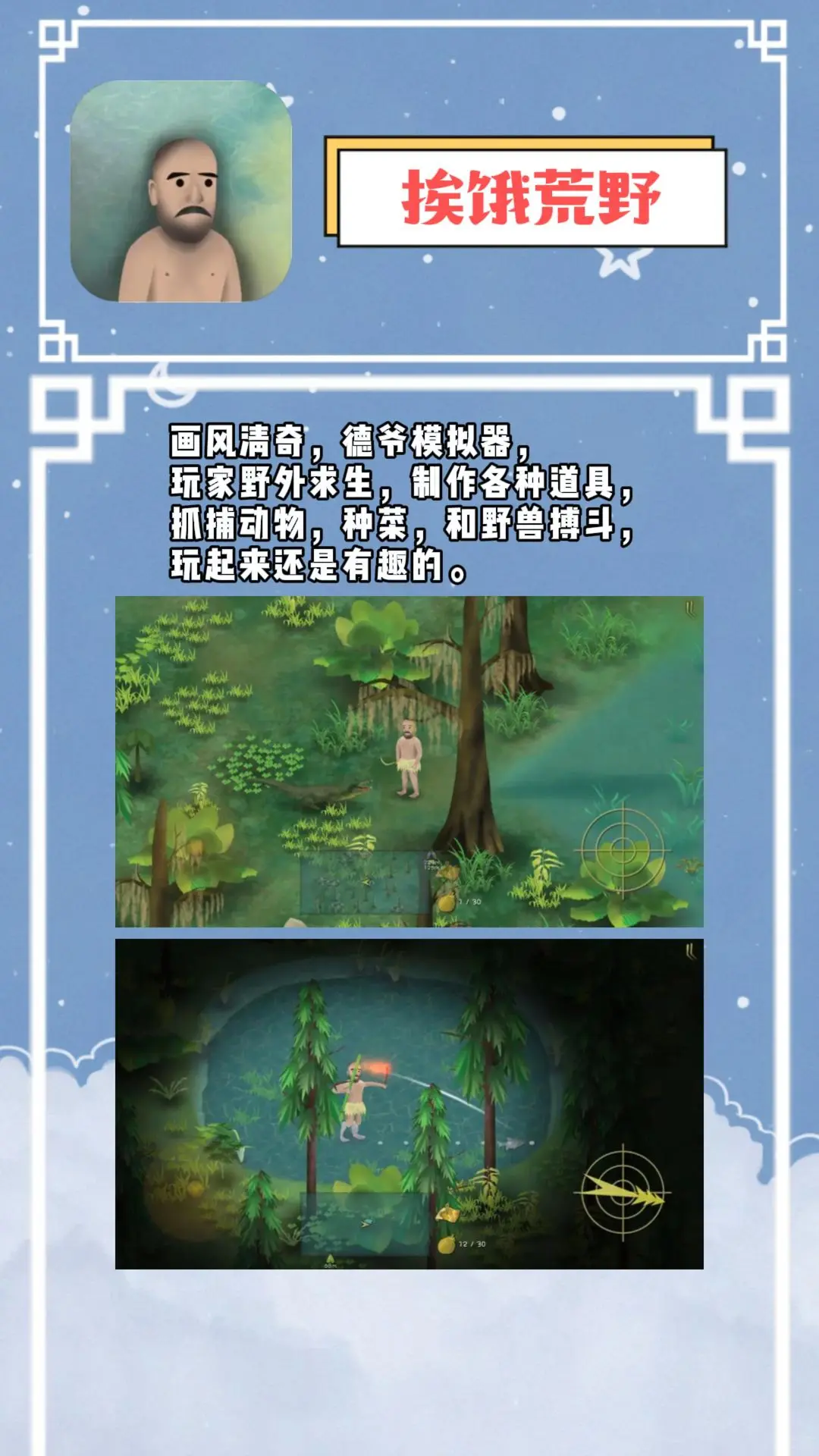 十款经典免费手游，当前国内ios/安卓（3）