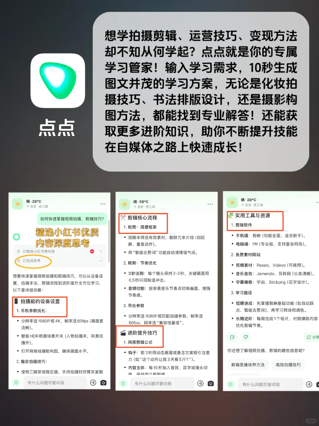 🔥自媒体人逆袭必看！6款宝藏APP让你轻松变