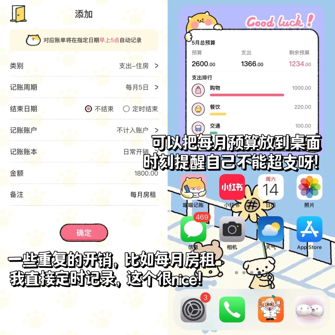 苹果安卓都能用的记账APP！敲实用😭