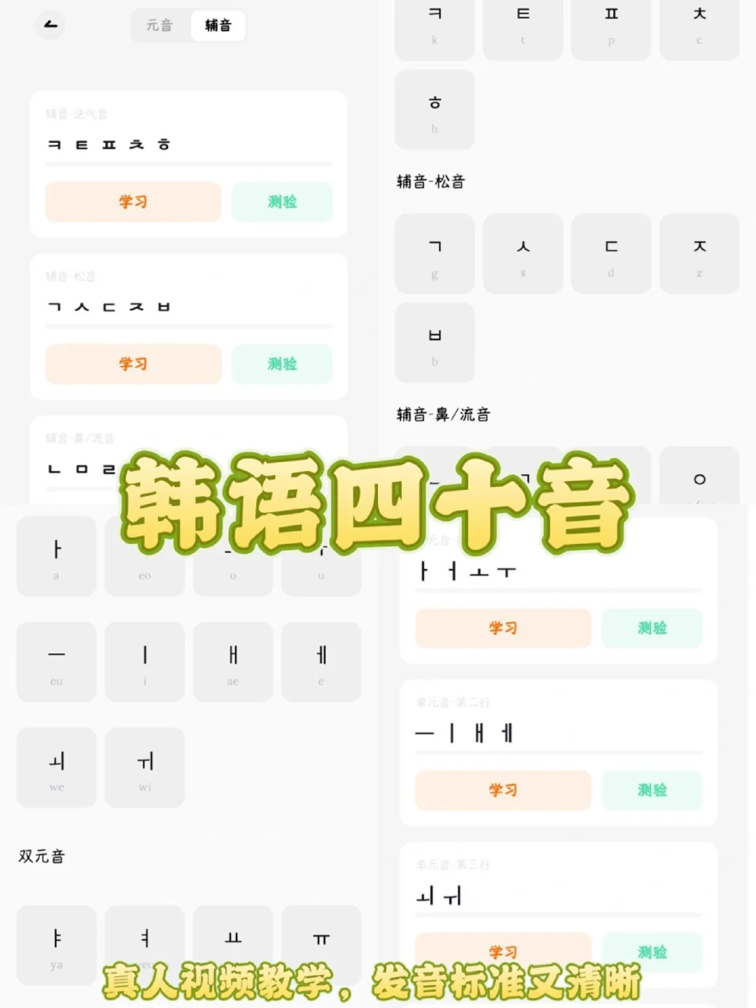 韩语自学党狂喜，这款APP堪称学习加速神器