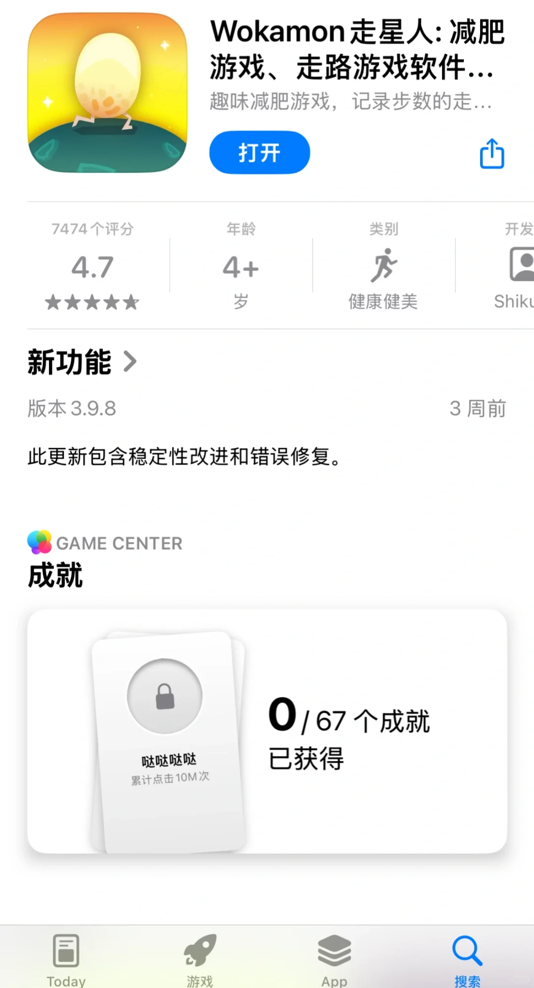🍩五款让自律变得有趣的App！