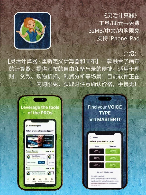 5 月 30日 iOS 限免 APP，¥458→白嫖