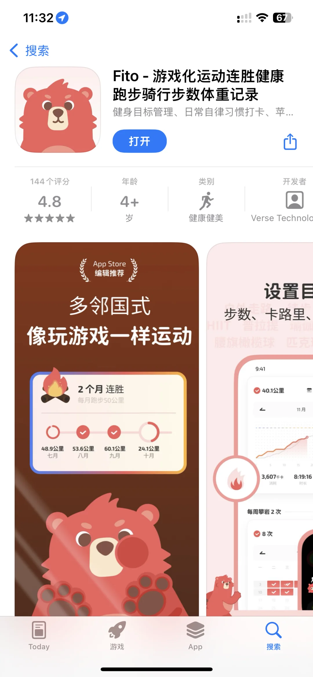 这几款 APP，让自律变得超有趣！