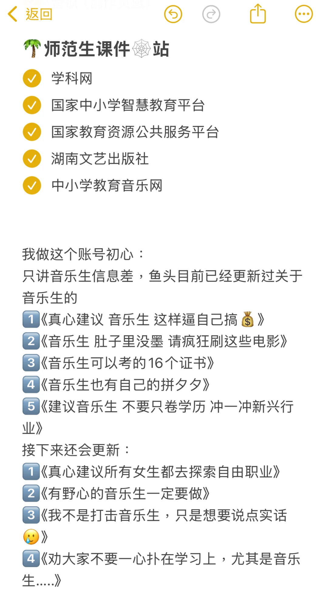 音乐生也有自己的作业帮 比亲妈还亲🥳