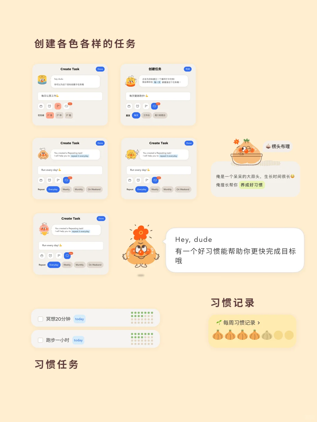 因为做了一个APP，才发现世界在奖励做计划人