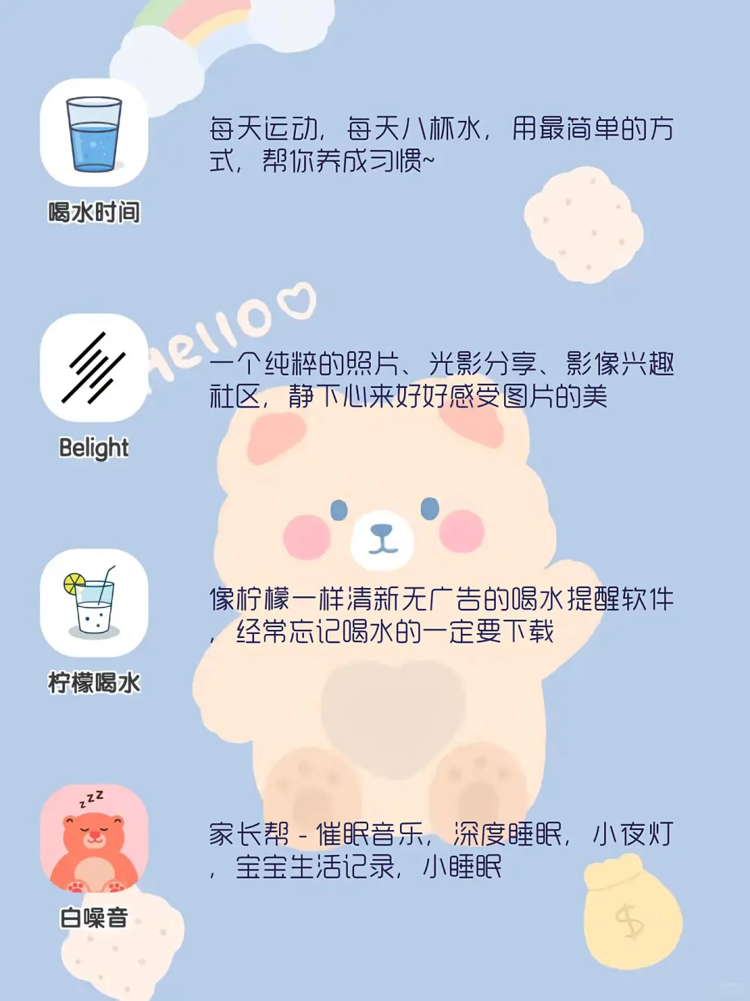 吹爆这些宝藏app