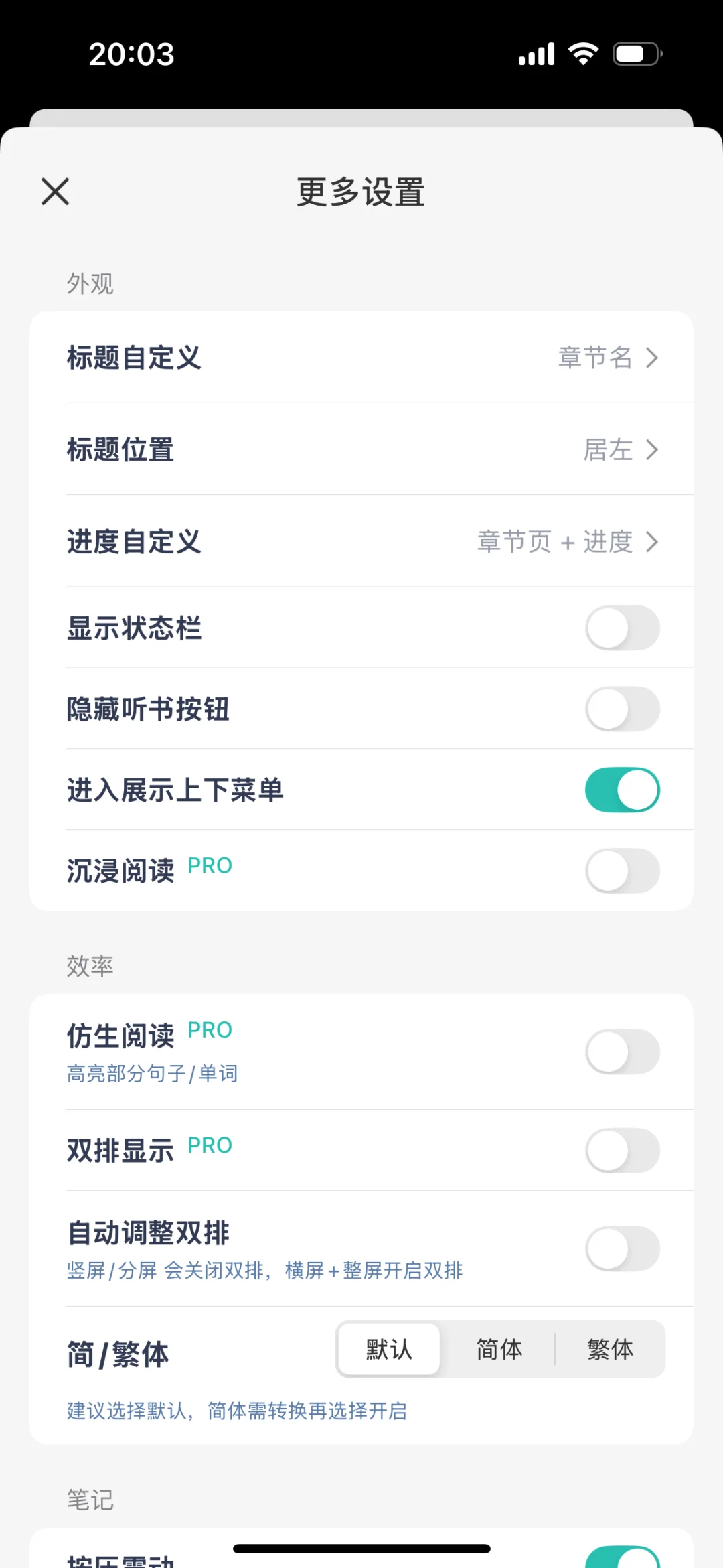 极简主义阅读！