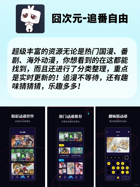 好用到哭❗没电也要用的6个宝藏App