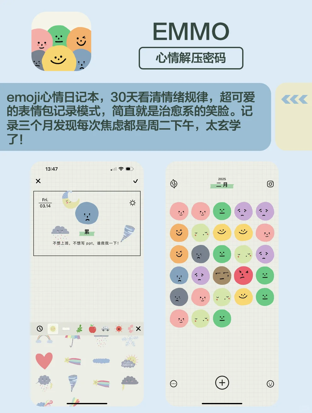 拒绝内耗☀️6个APP让我从内到外蜕变