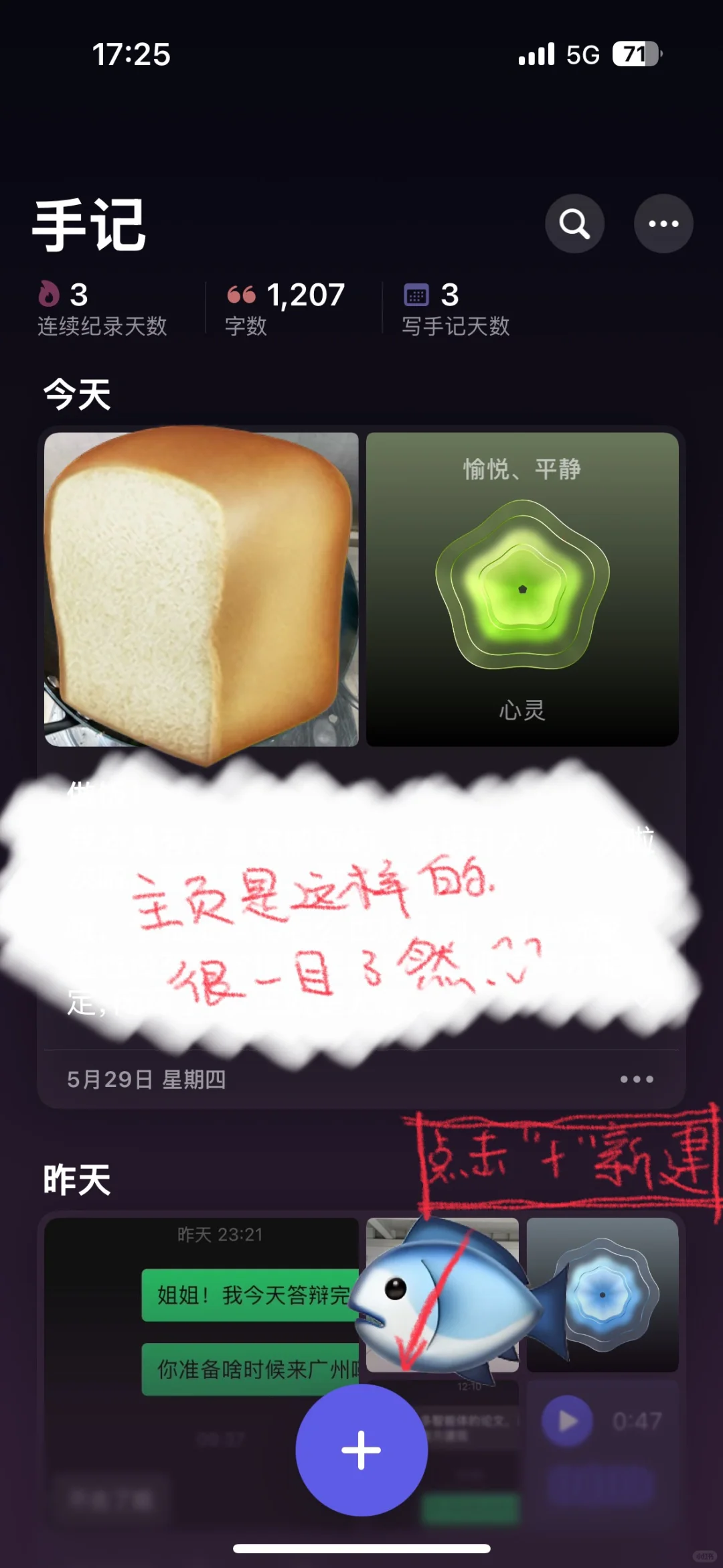 苹果自带的日记本，infp爽到了