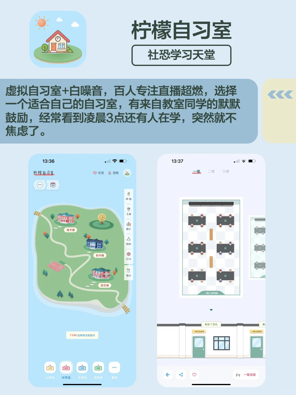 拒绝内耗☀️6个APP让我从内到外蜕变