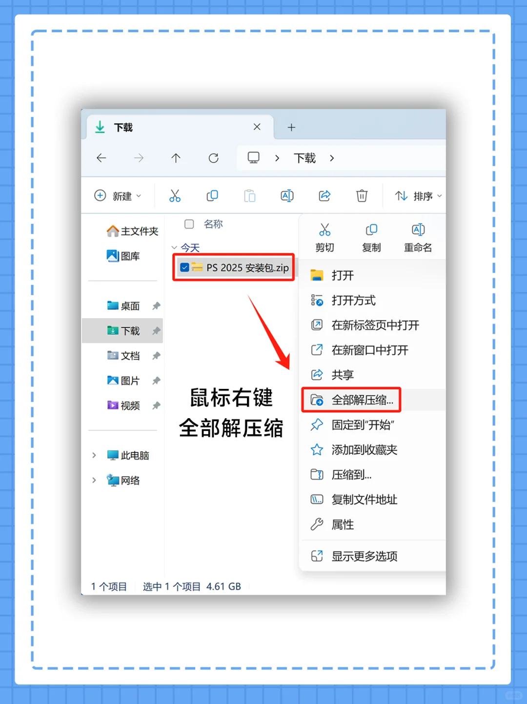 🌟 Photoshop 2025安装指南