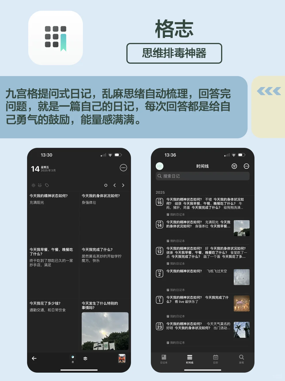 拒绝内耗☀️6个APP让我从内到外蜕变